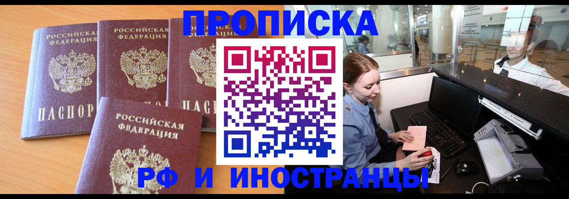 миграционный учет в Ишимбае