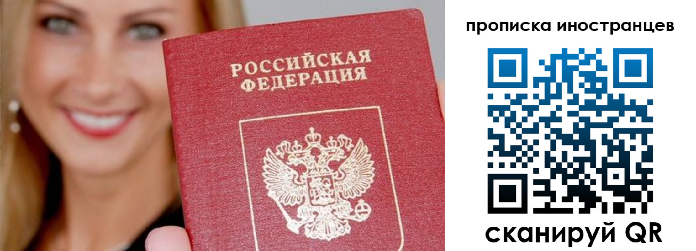 прописка поиск в Ишимбае