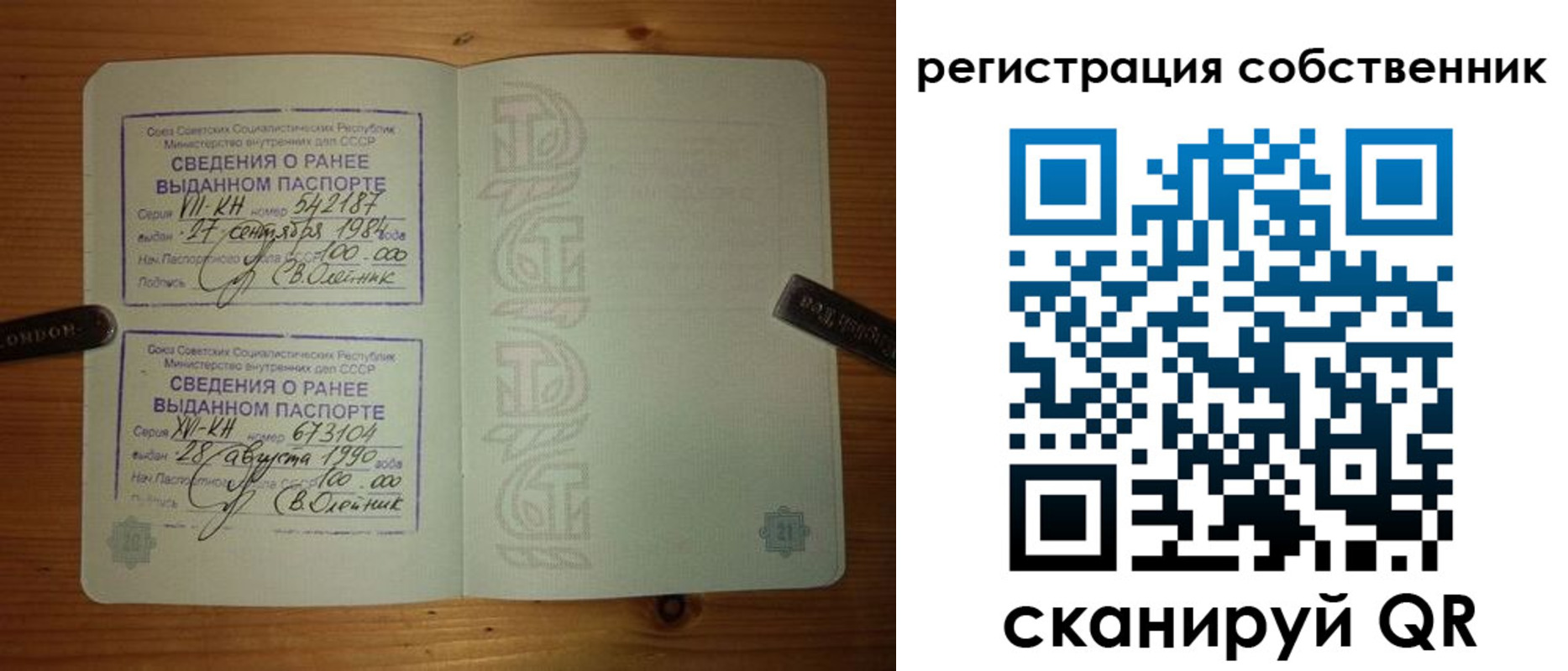 временная регистрация гарантия в Ишимбае