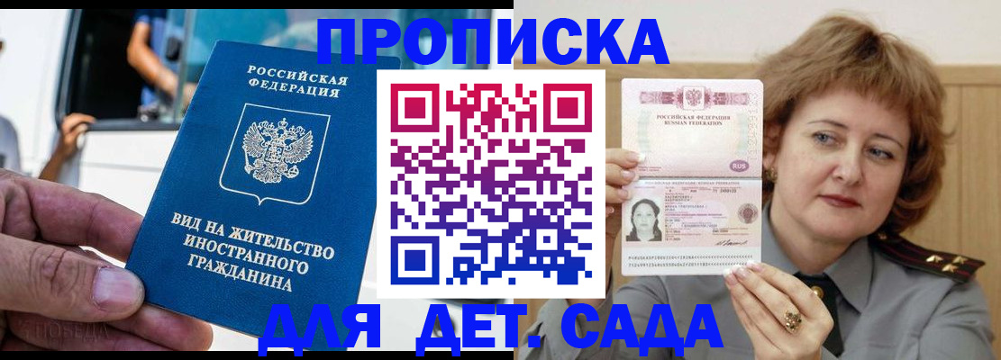 прописка от собственника в Ишимбае