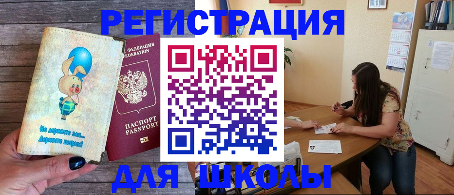 временная регистрация 2025 в Ишимбае