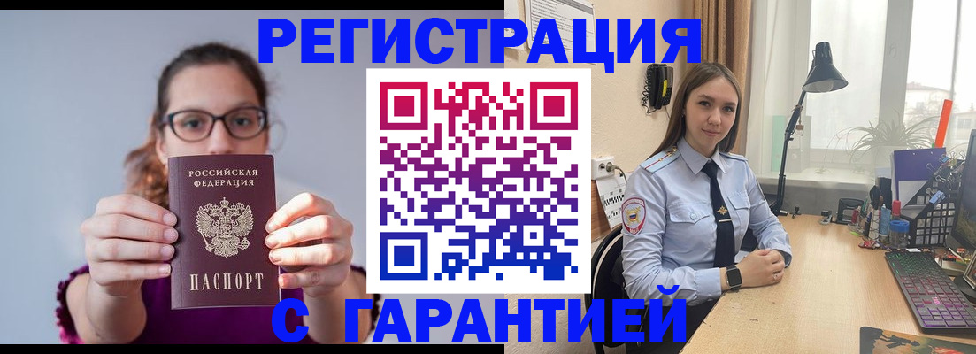 миграционный учет в Ишимбае