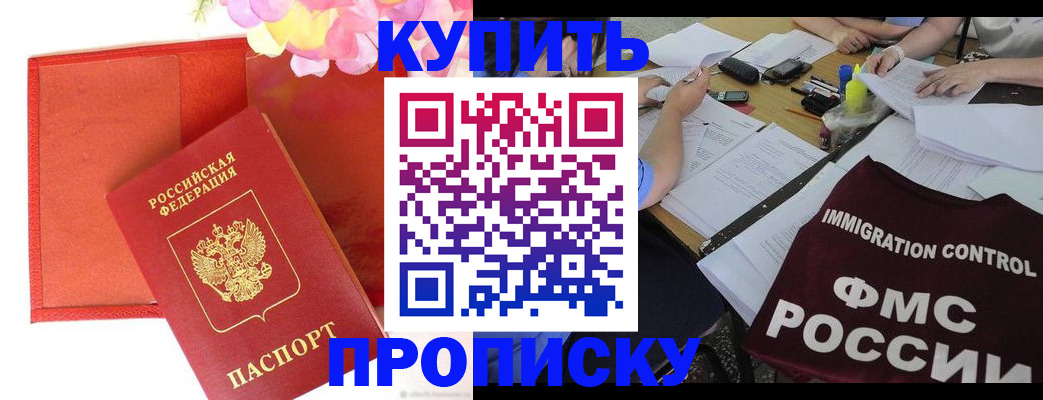 временная регистрация в Ишимбае