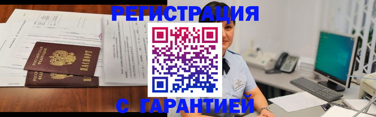 временная регистрация законно в Ишимбае