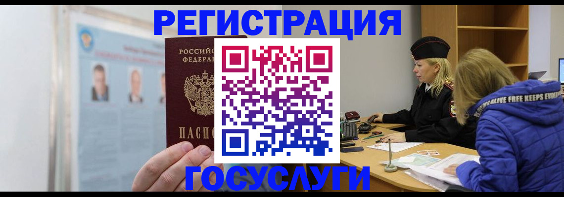 прописка для работы в Ишимбае