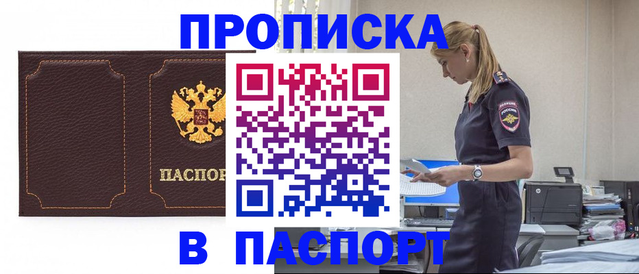 миграционный учет в Ишимбае