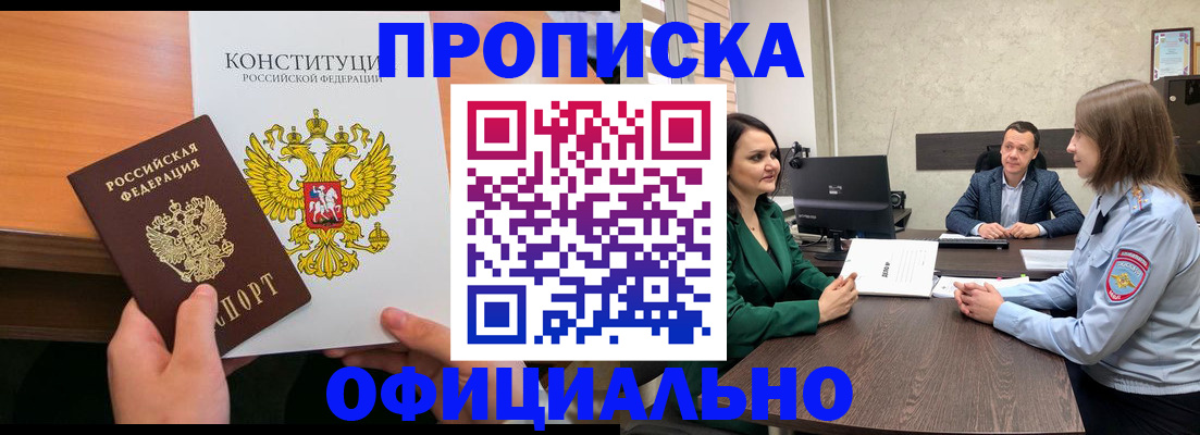 временная регистрация в квартире в Ишимбае