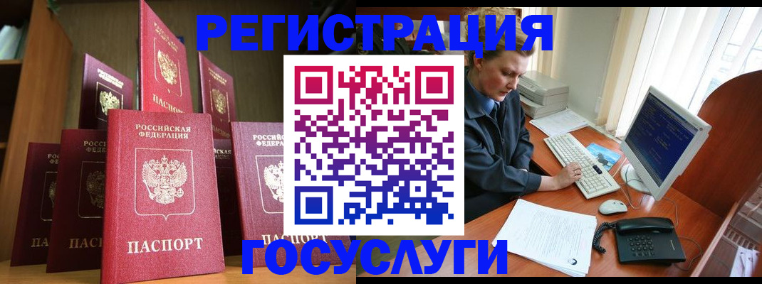 прописка для кредита в Ишимбае