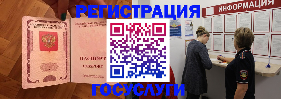 временная регистрация собственник в Ишимбае